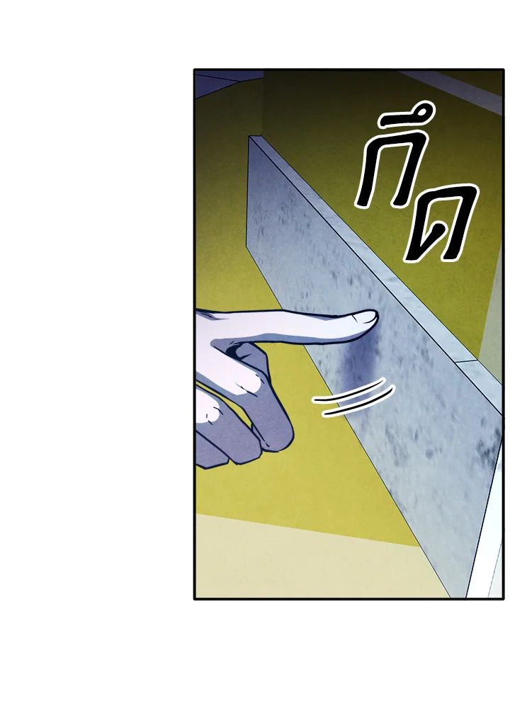 Legendary Youngest Son of the Marquis House ตอนที่ 100 49