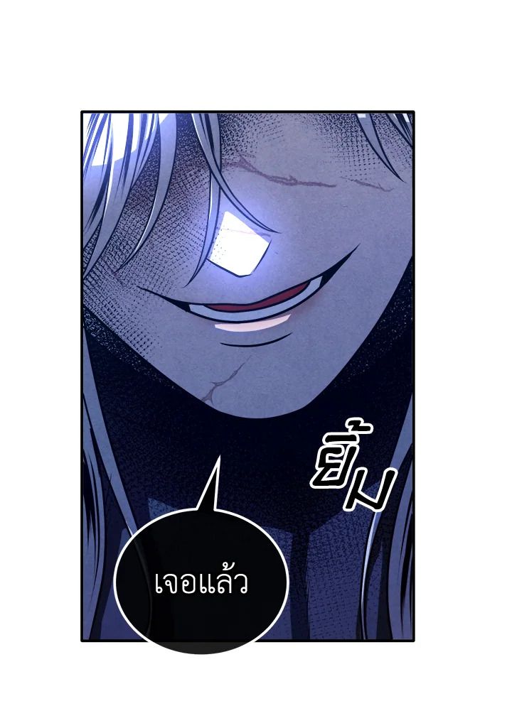 Legendary Youngest Son of the Marquis House ตอนที่ 100 48