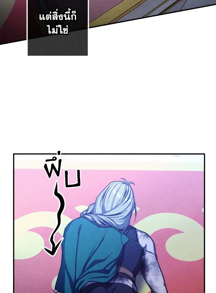 Legendary Youngest Son of the Marquis House ตอนที่ 100 43