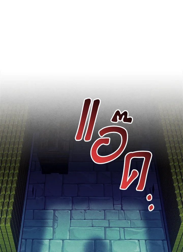 Legendary Youngest Son of the Marquis House ตอนที่ 100 54