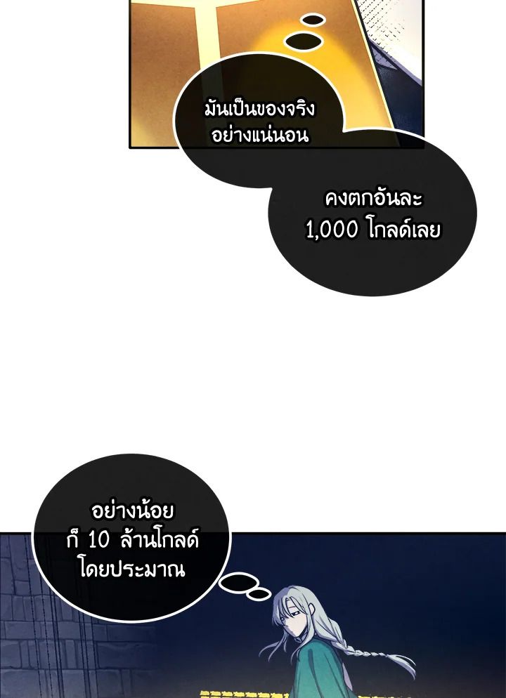 Legendary Youngest Son of the Marquis House ตอนที่ 100 57