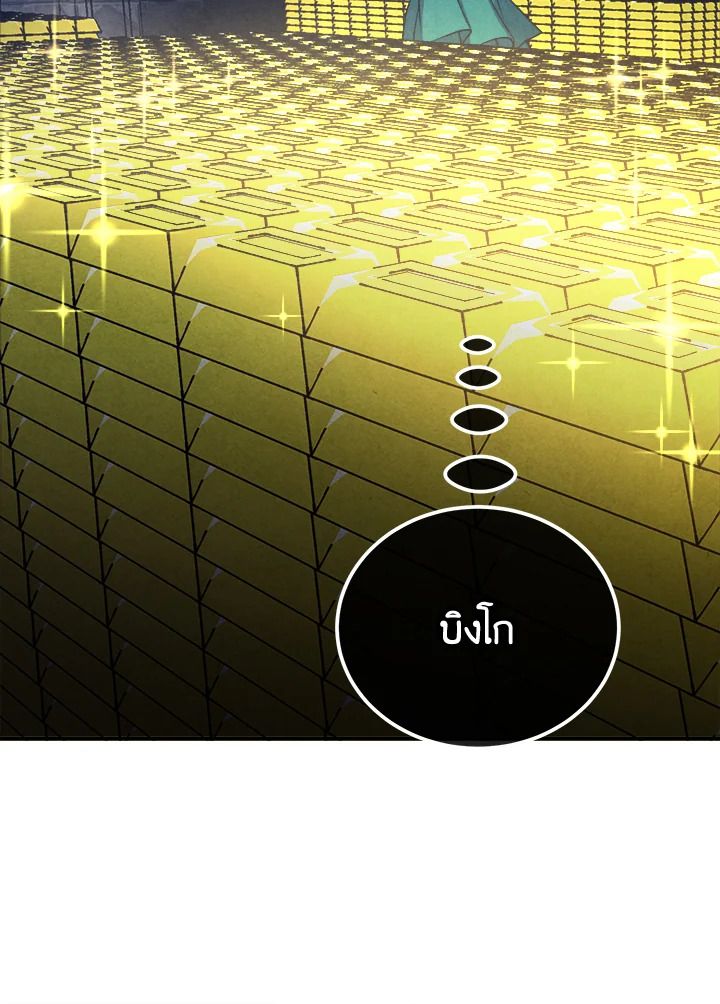 Legendary Youngest Son of the Marquis House ตอนที่ 100 58