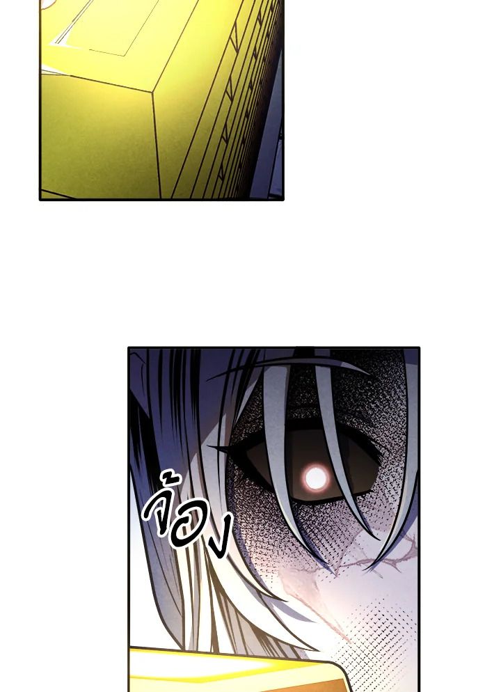 Legendary Youngest Son of the Marquis House ตอนที่ 100 56