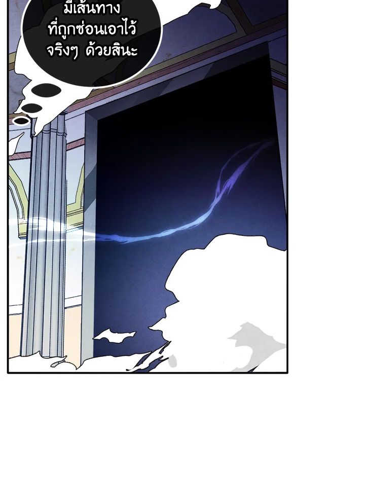 Legendary Youngest Son of the Marquis House ตอนที่ 100 52