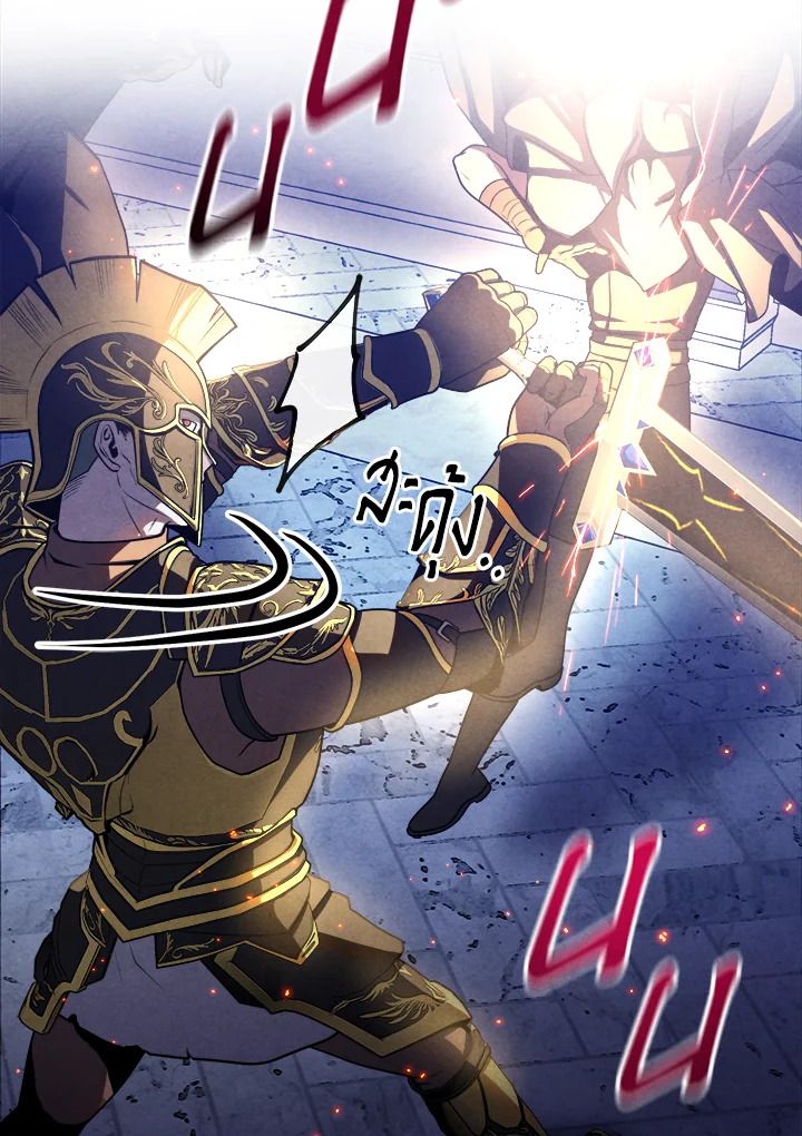 Legendary Youngest Son of the Marquis House ตอนที่ 100 64