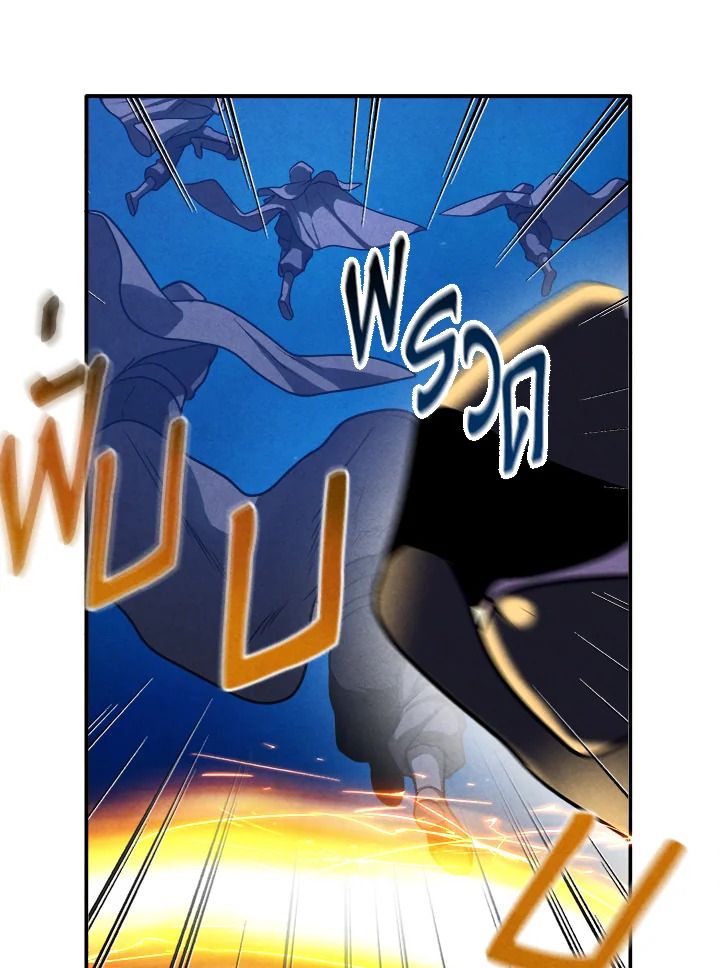 Legendary Youngest Son of the Marquis House ตอนที่ 100 71