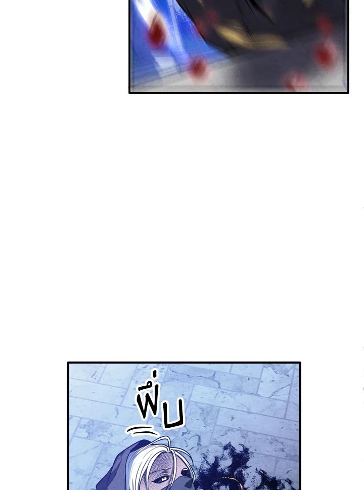 Legendary Youngest Son of the Marquis House ตอนที่ 100 76