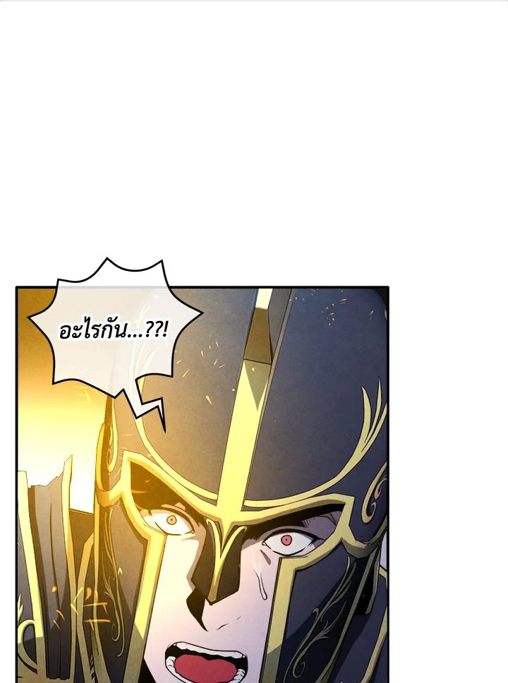 Legendary Youngest Son of the Marquis House ตอนที่ 100 74