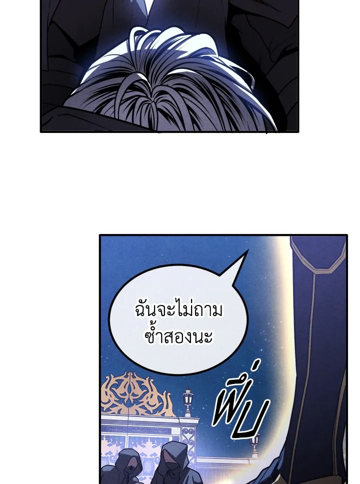 Legendary Youngest Son of the Marquis House ตอนที่ 100 81