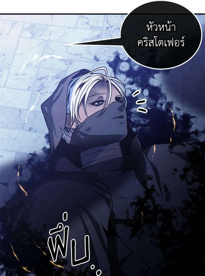 Legendary Youngest Son of the Marquis House ตอนที่ 100 79