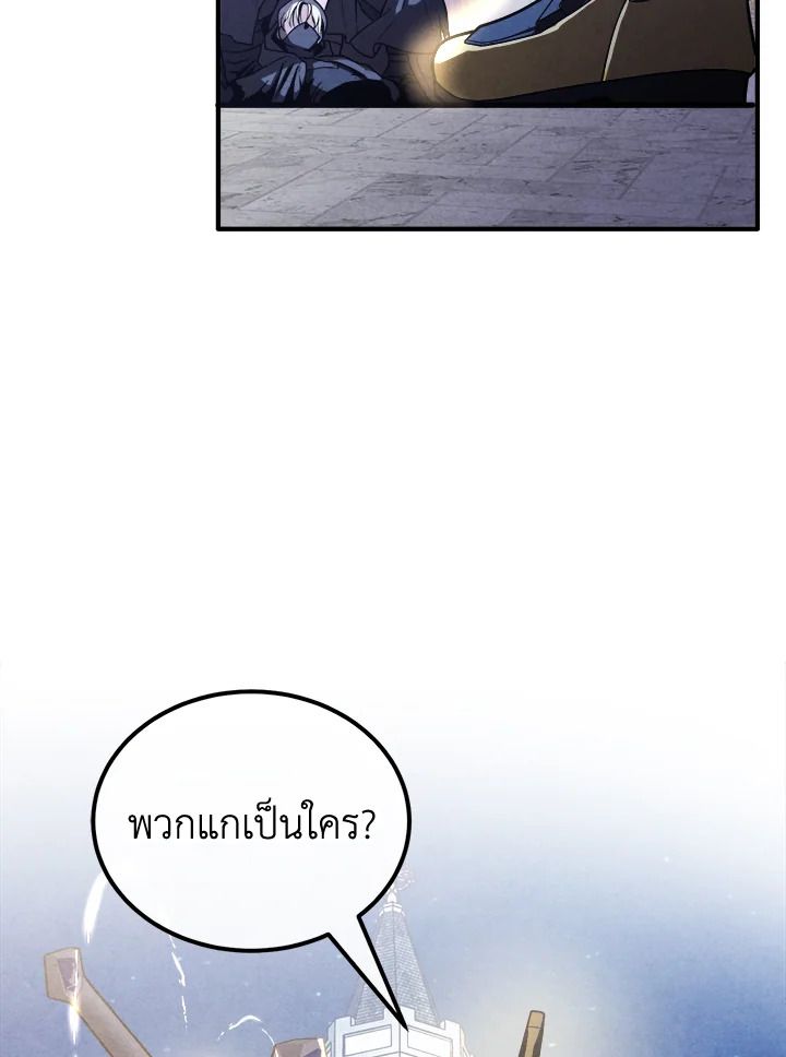 Legendary Youngest Son of the Marquis House ตอนที่ 100 82