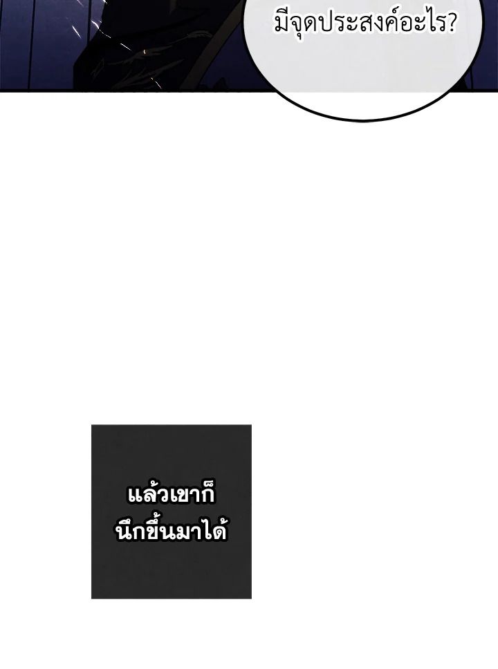 Legendary Youngest Son of the Marquis House ตอนที่ 100 84