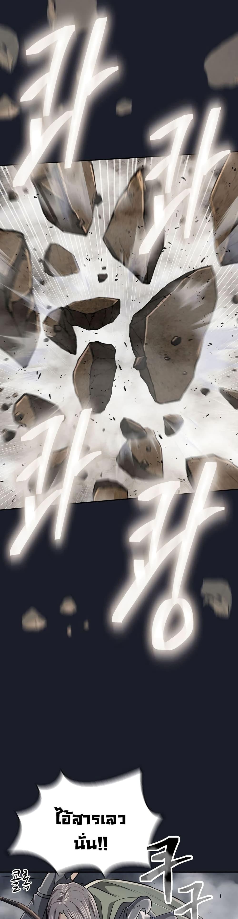 Island of Swords and Devils ตอนที่ 14 6