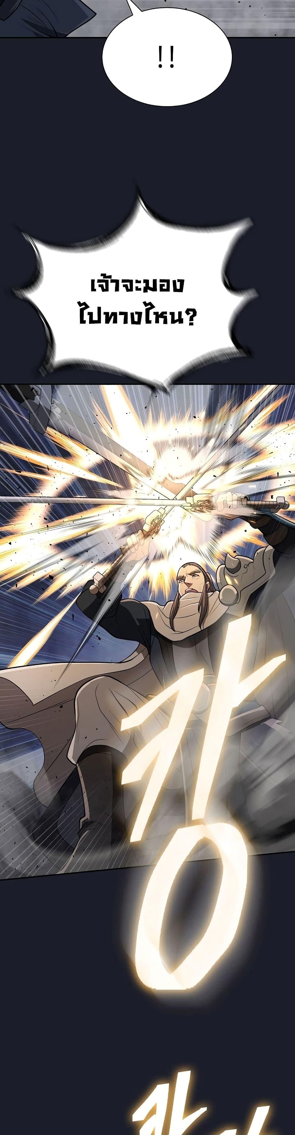 Island of Swords and Devils ตอนที่ 14 11