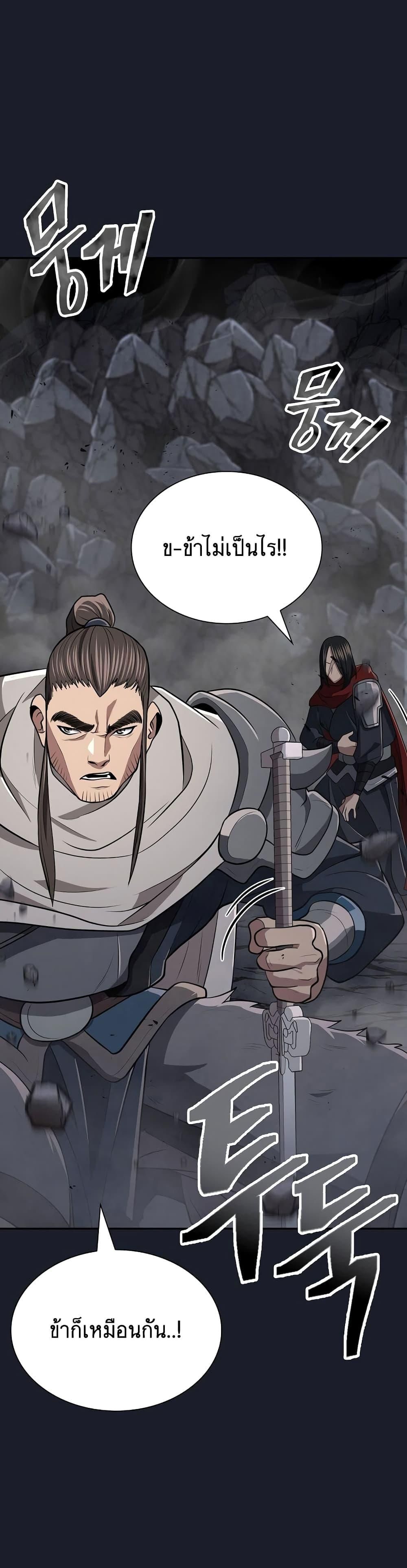 Island of Swords and Devils ตอนที่ 14 9