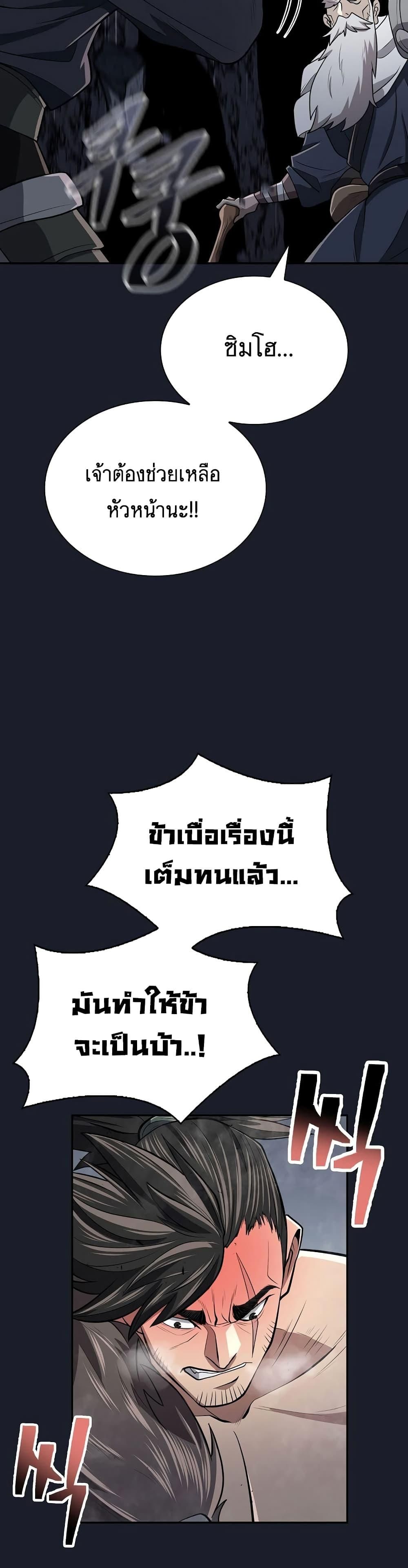 Island of Swords and Devils ตอนที่ 14 15
