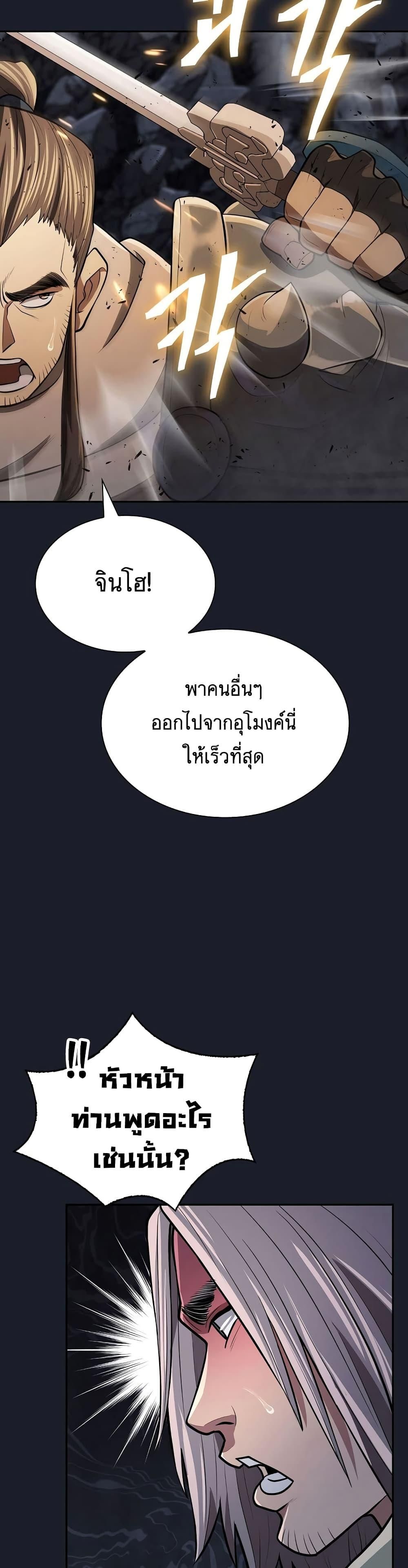 Island of Swords and Devils ตอนที่ 14 12
