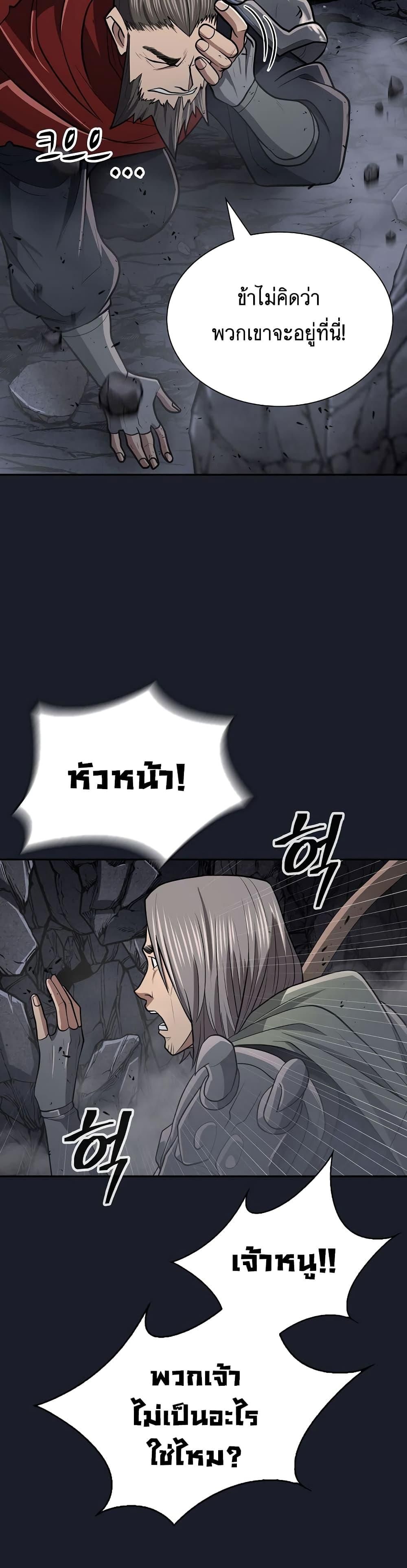 Island of Swords and Devils ตอนที่ 14 8