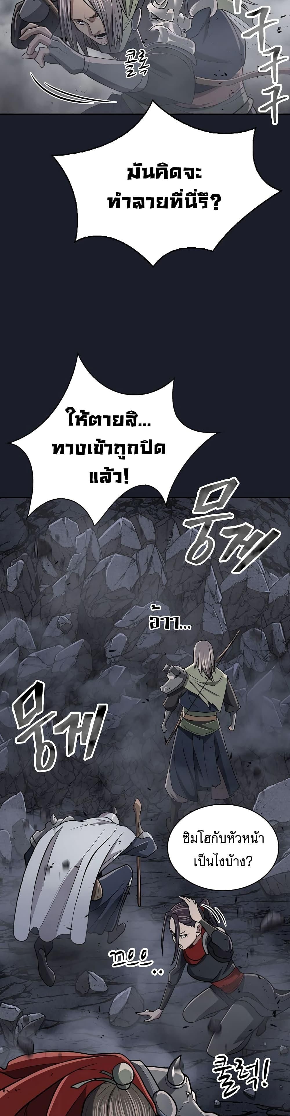 Island of Swords and Devils ตอนที่ 14 7