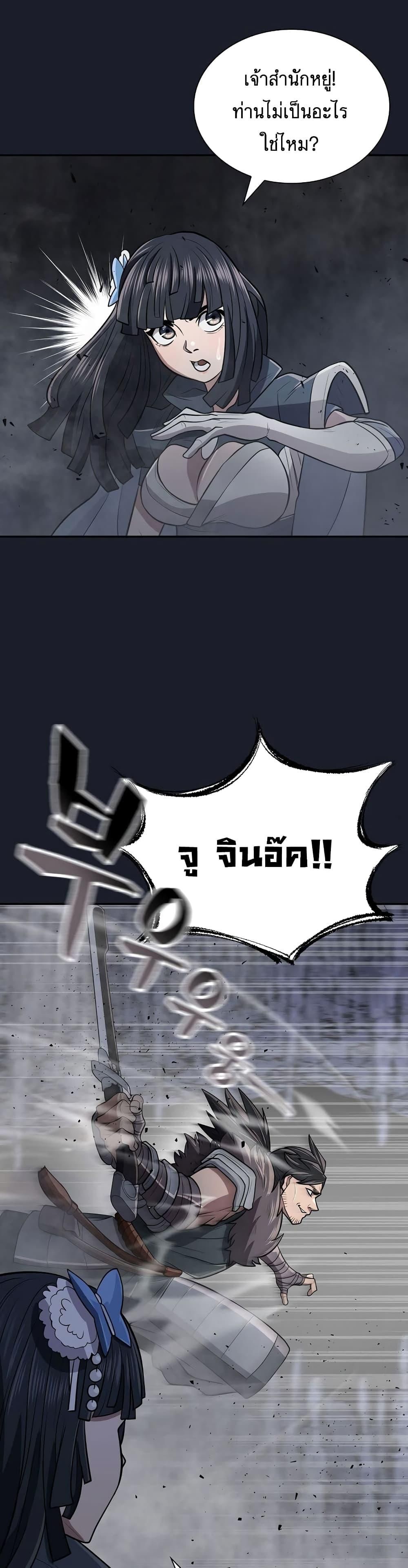 Island of Swords and Devils ตอนที่ 14 10