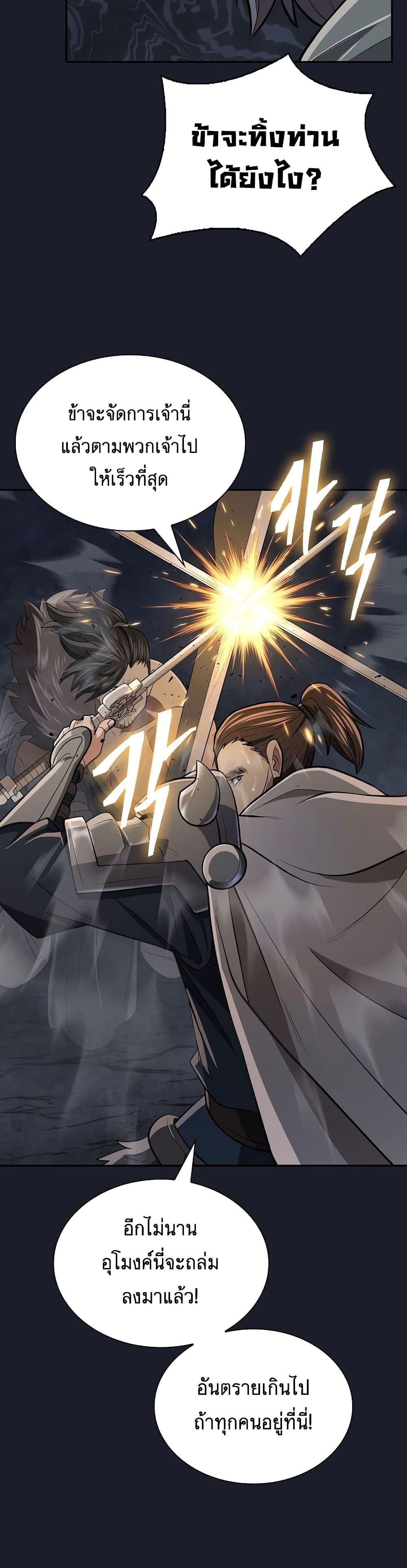 Island of Swords and Devils ตอนที่ 14 13