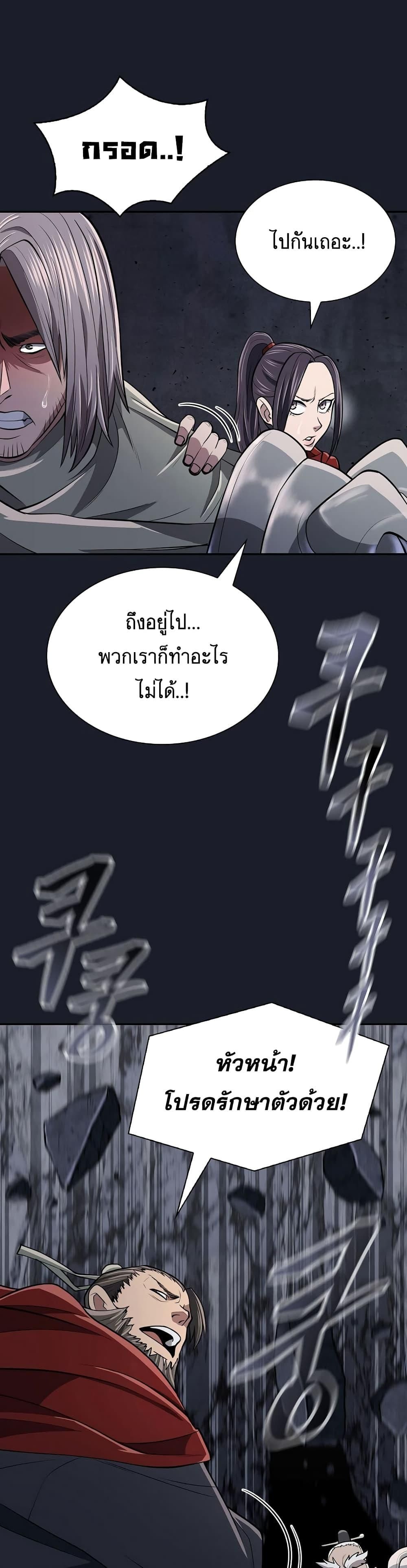 Island of Swords and Devils ตอนที่ 14 14