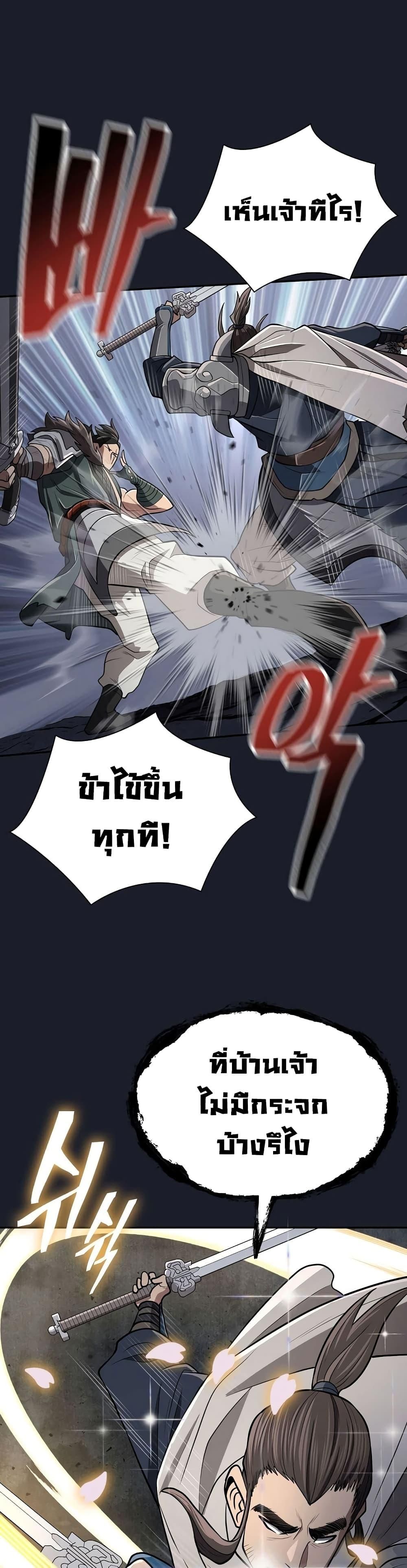 Island of Swords and Devils ตอนที่ 14 16