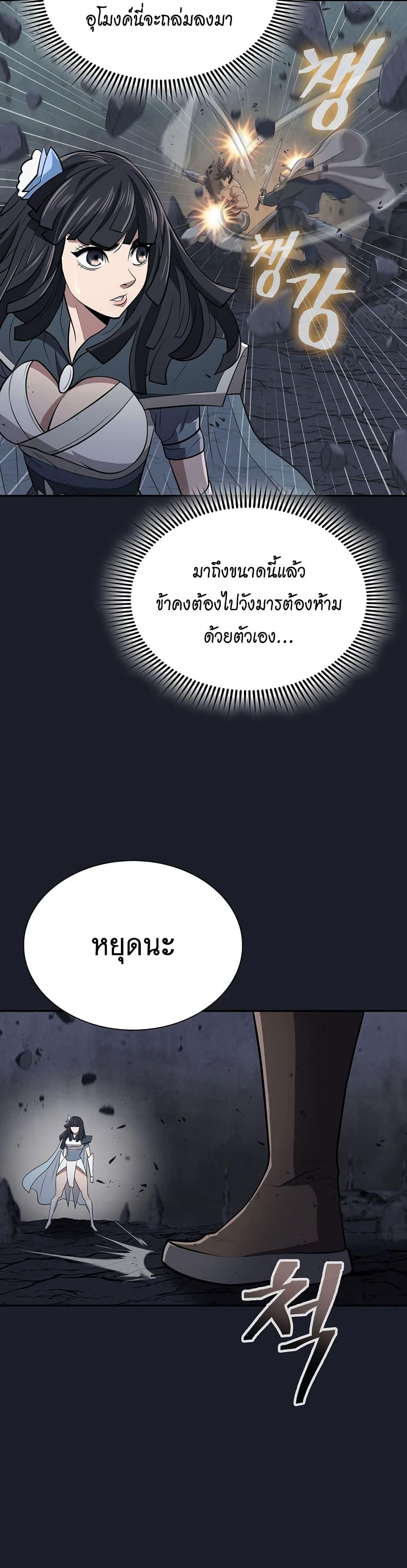 Island of Swords and Devils ตอนที่ 14 19