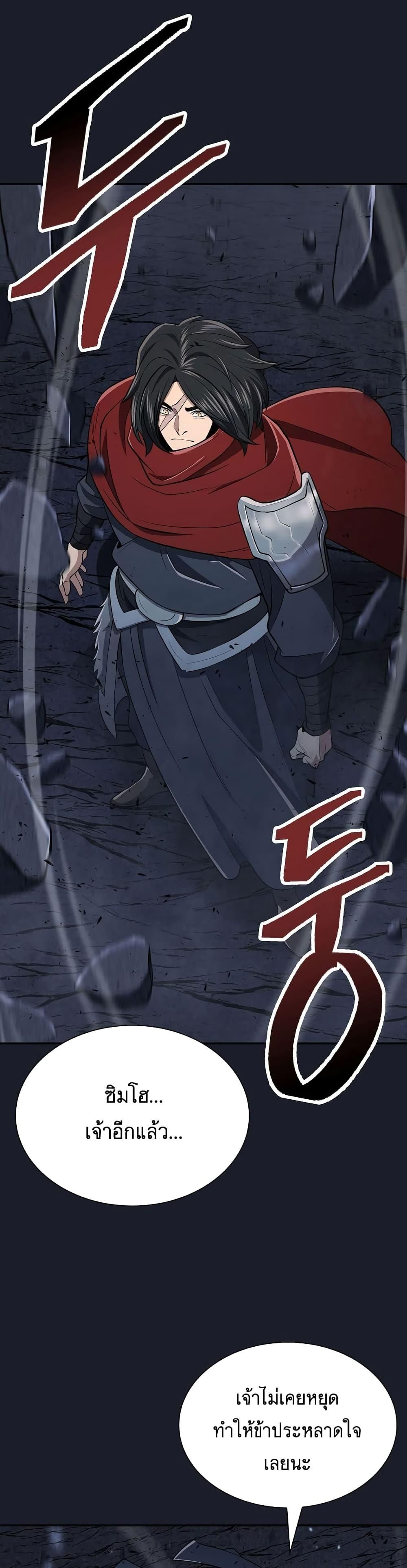 Island of Swords and Devils ตอนที่ 14 20