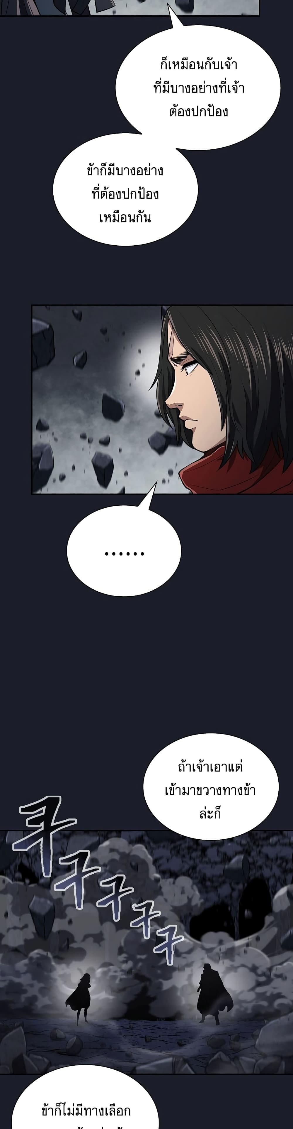 Island of Swords and Devils ตอนที่ 14 22
