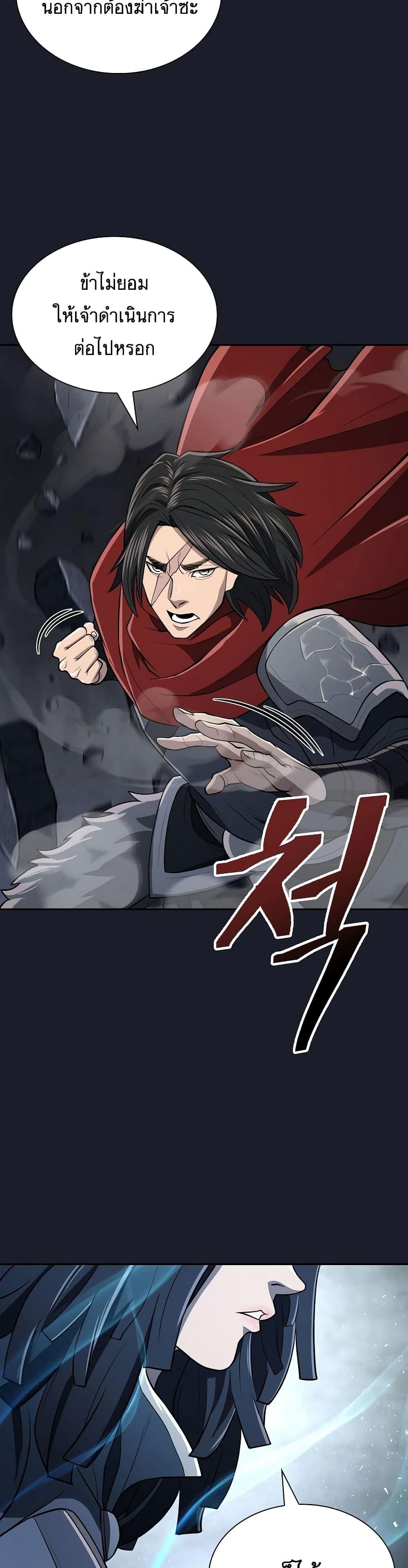 Island of Swords and Devils ตอนที่ 14 23