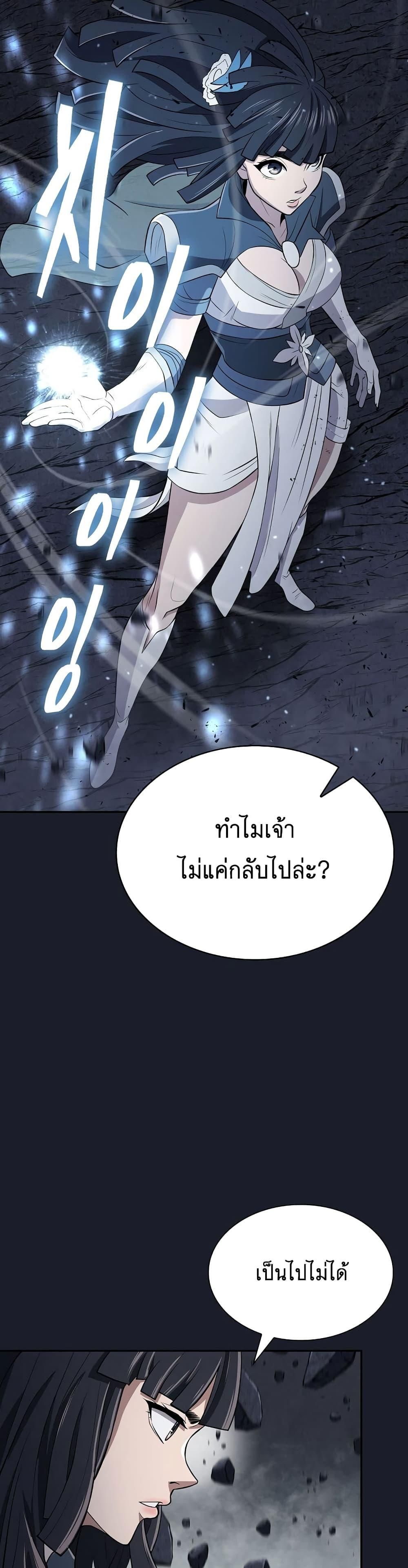 Island of Swords and Devils ตอนที่ 14 21