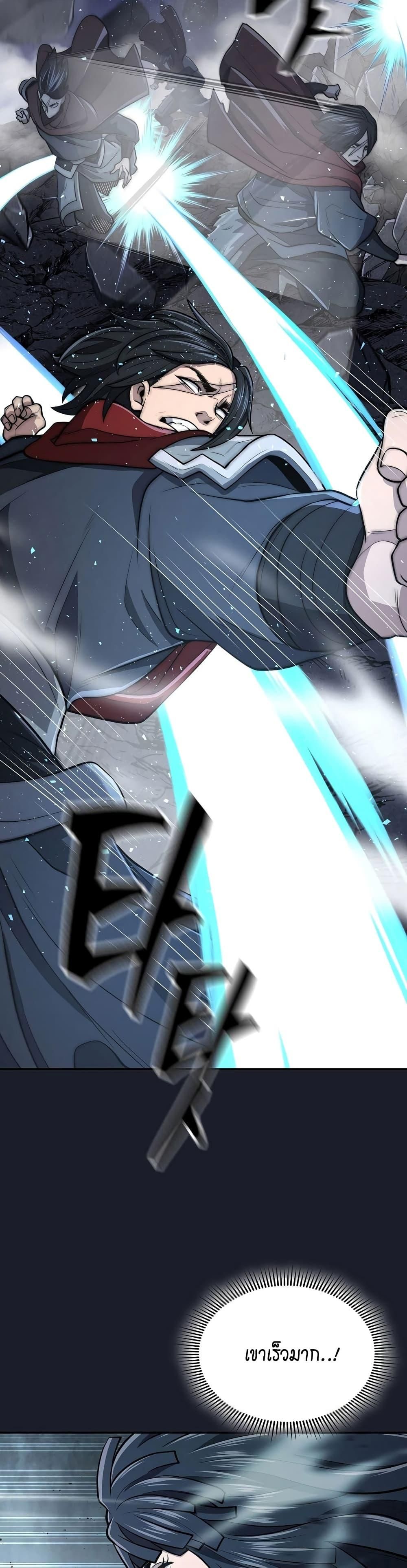 Island of Swords and Devils ตอนที่ 14 27