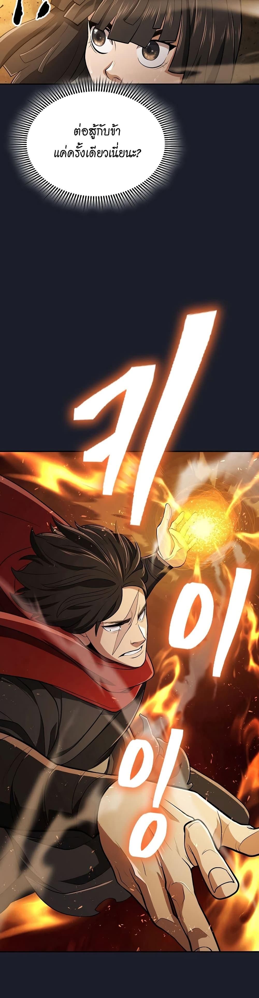 Island of Swords and Devils ตอนที่ 14 33