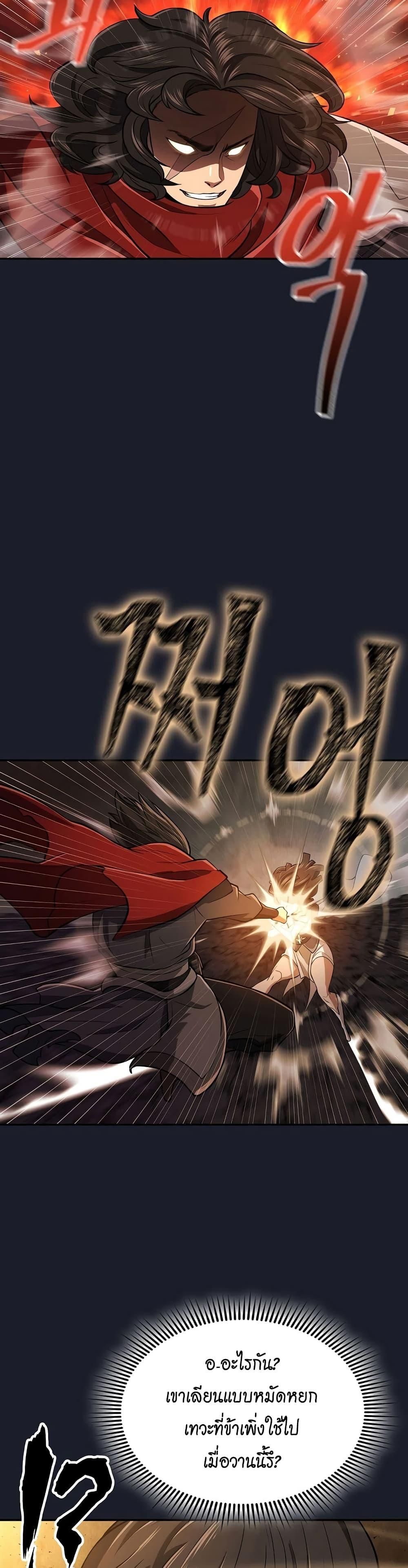 Island of Swords and Devils ตอนที่ 14 32