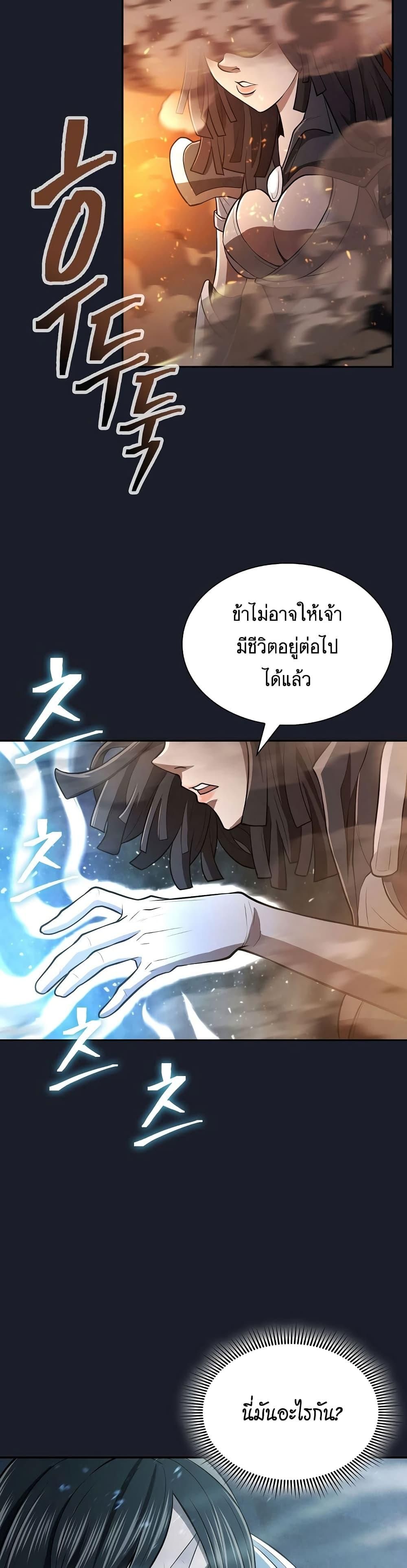 Island of Swords and Devils ตอนที่ 14 37
