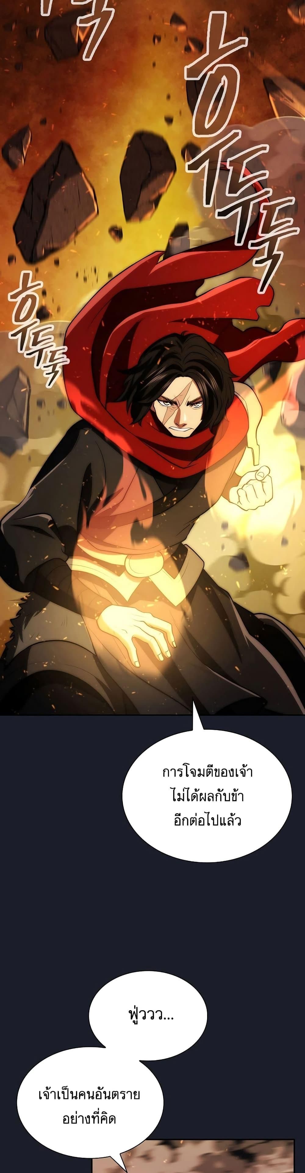 Island of Swords and Devils ตอนที่ 14 36