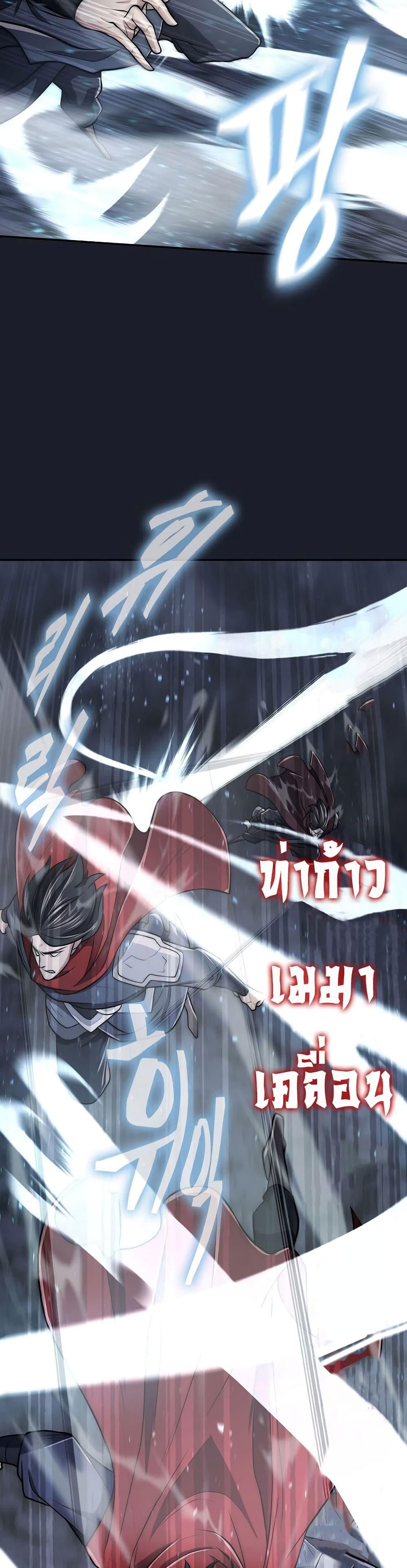Island of Swords and Devils ตอนที่ 14 42