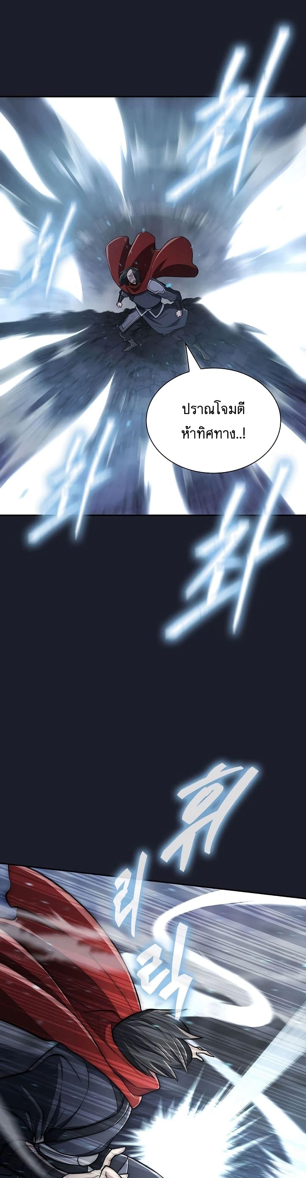 Island of Swords and Devils ตอนที่ 14 41