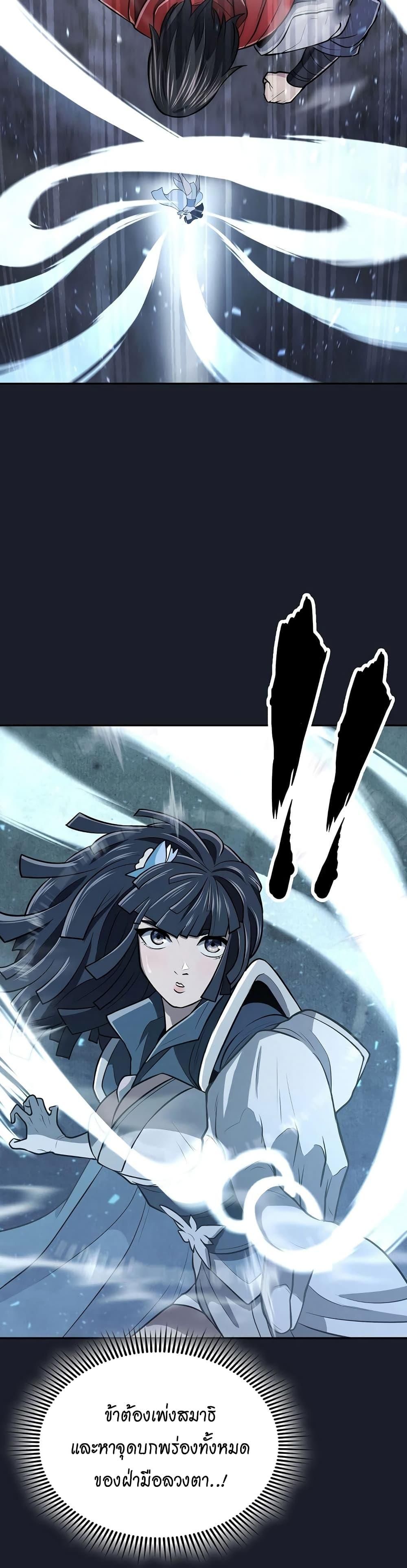 Island of Swords and Devils ตอนที่ 14 43