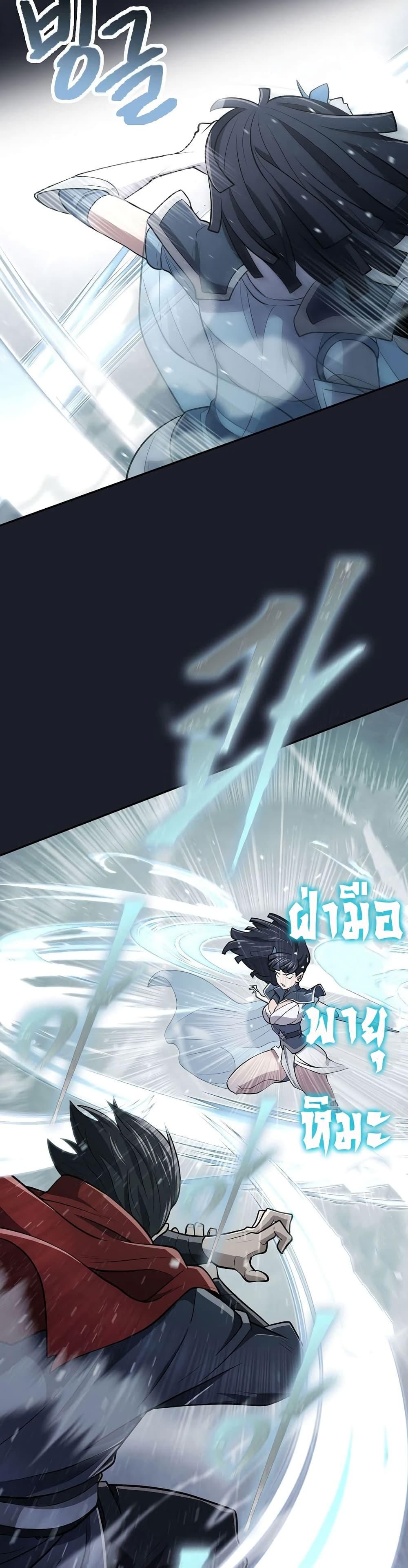 Island of Swords and Devils ตอนที่ 14 45