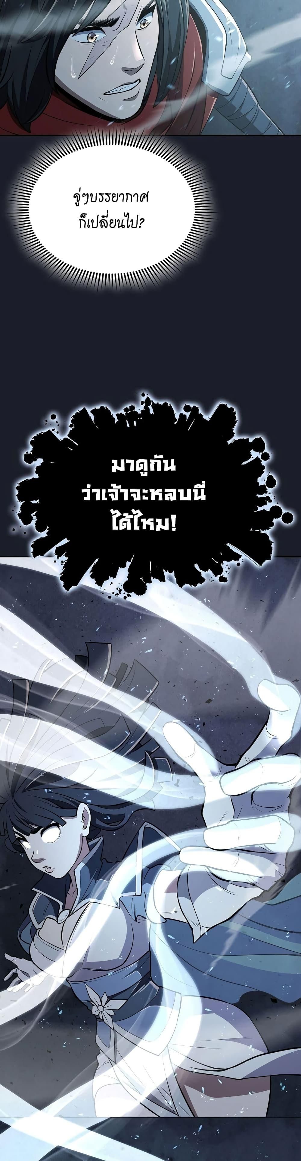 Island of Swords and Devils ตอนที่ 14 38