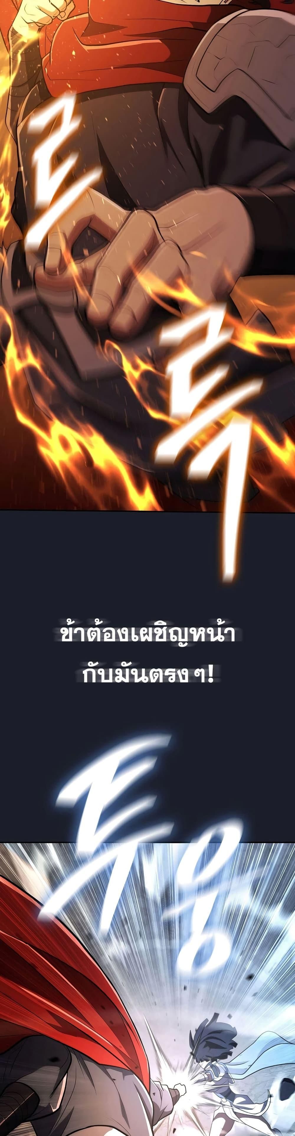 Island of Swords and Devils ตอนที่ 14 48