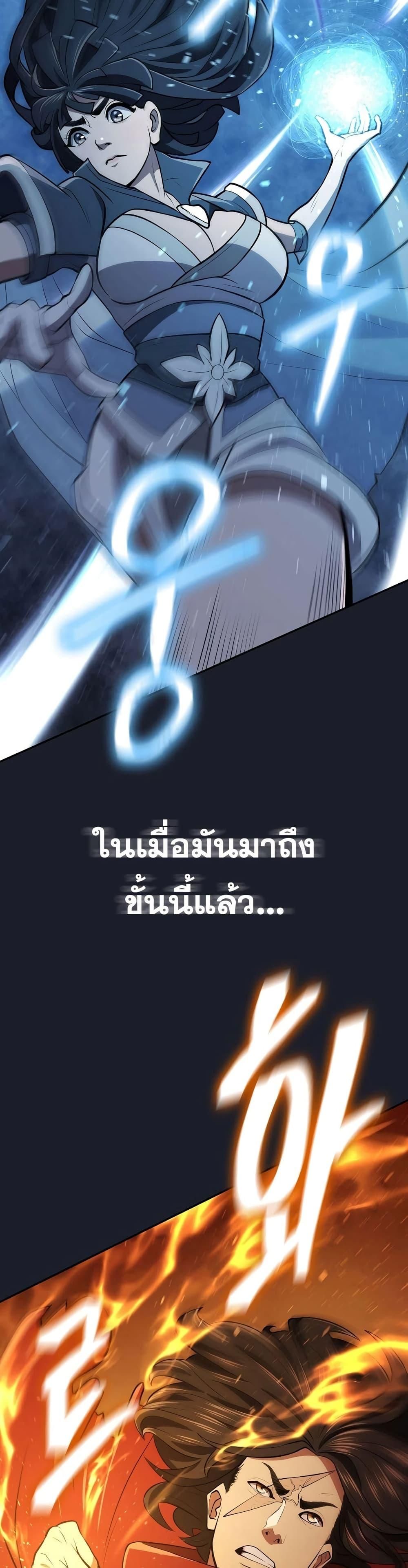 Island of Swords and Devils ตอนที่ 14 47