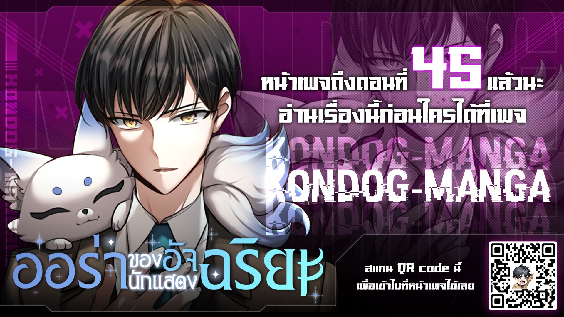 The Genius Actor’s Aura ตอนที่ 10 17