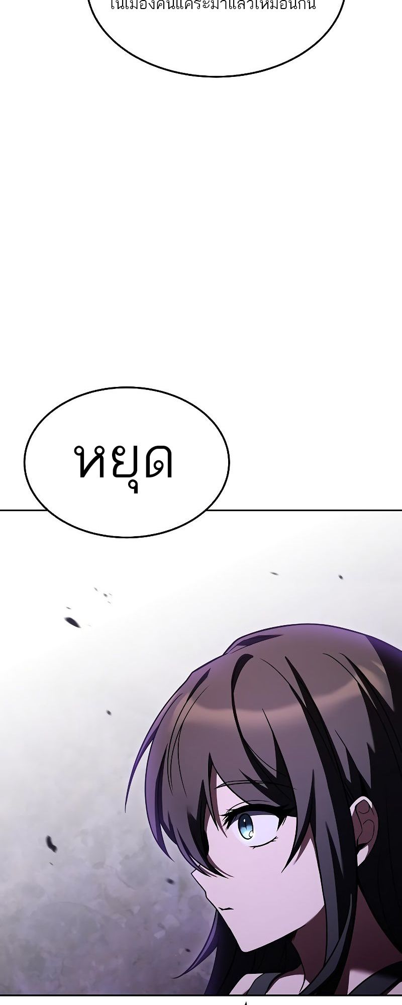 A Wizard’s Restaurant ตอนที่ 40 4
