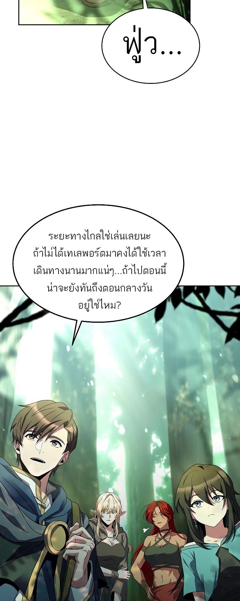A Wizard’s Restaurant ตอนที่ 40 2