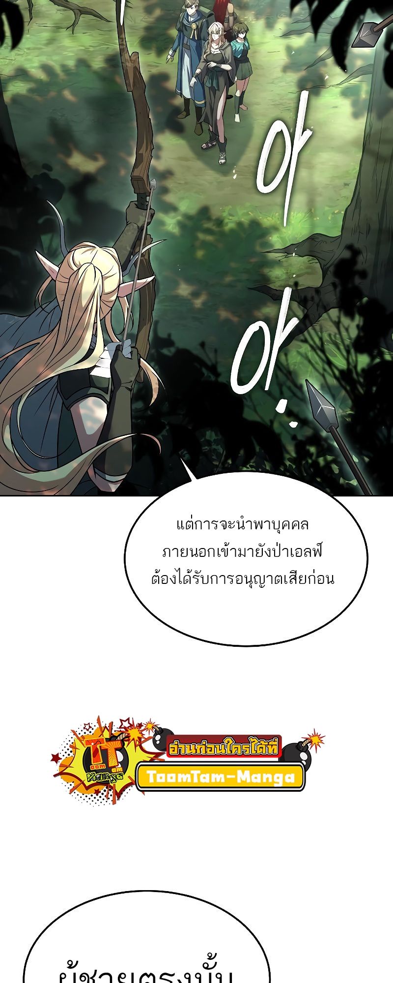 A Wizard’s Restaurant ตอนที่ 40 10