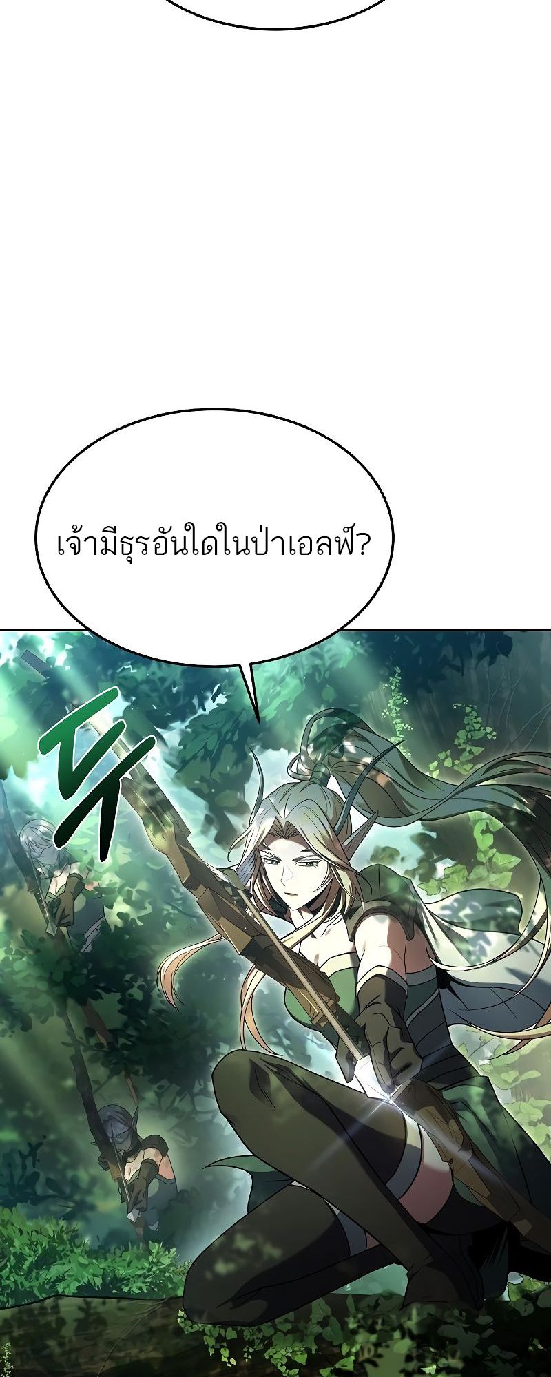 A Wizard’s Restaurant ตอนที่ 40 6