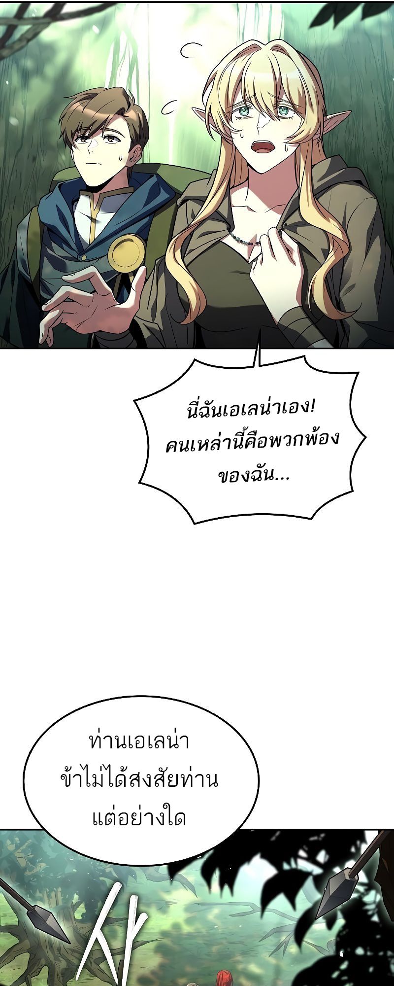 A Wizard’s Restaurant ตอนที่ 40 9